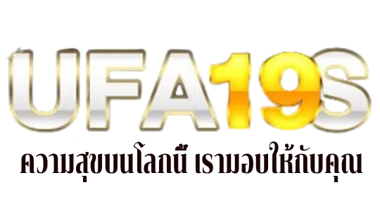 UFA19S ผลบอลสด อ่านสกอร์ ราคา และสถานะแข่งขัน