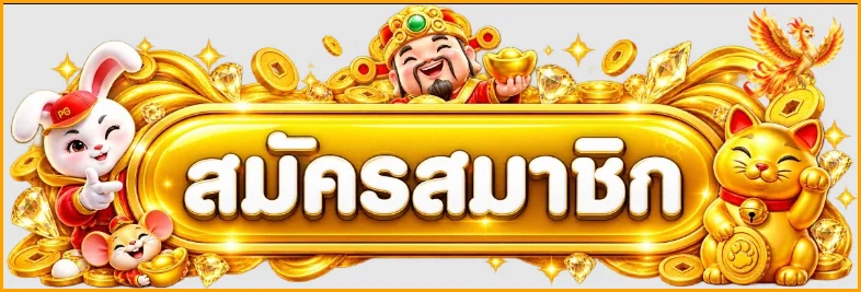 ป้ายเข้าสู่ระบบ UFA19S พร้อมมาสคอตเกม